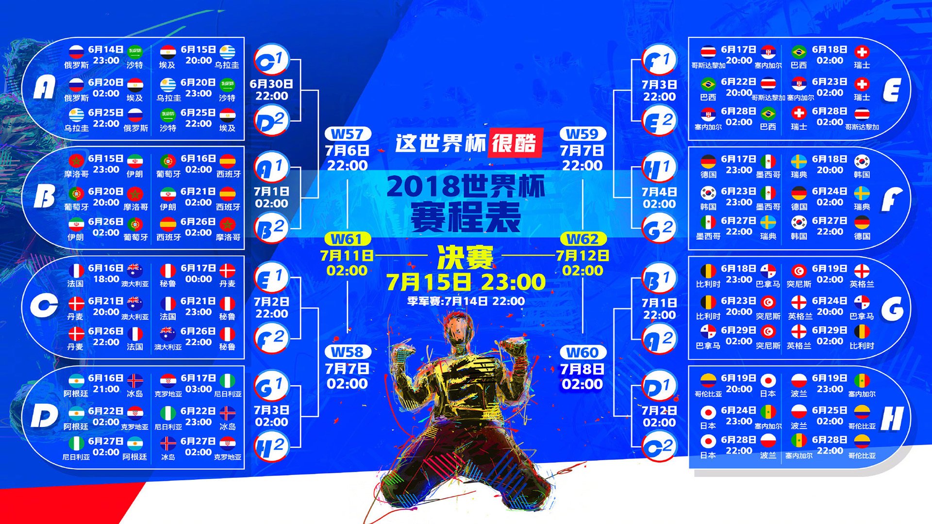 命运之锤，2026世界杯E组，德国战车碾过两河平原，莱万多夫斯基的致命一击撕裂历史